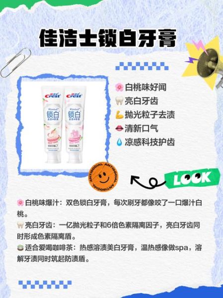 牙膏哪个牌子好_网上买牙膏怎么选