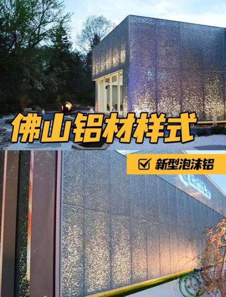 泡沫铝前景怎么样_泡沫铝应用领域有哪些