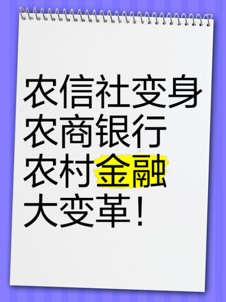 信用社发展前景怎么样_农村信用社未来趋势