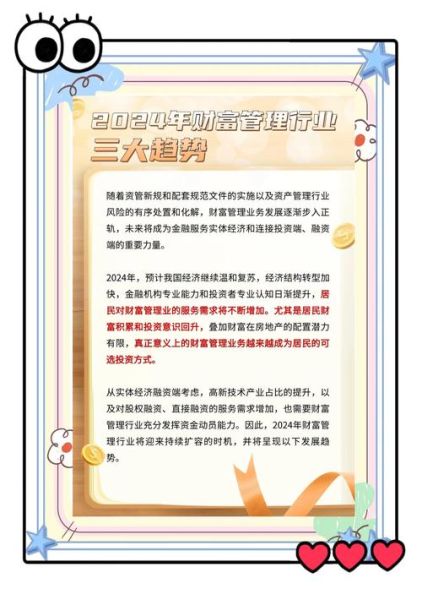 p2p行业前景怎么样_2024年还能投资吗