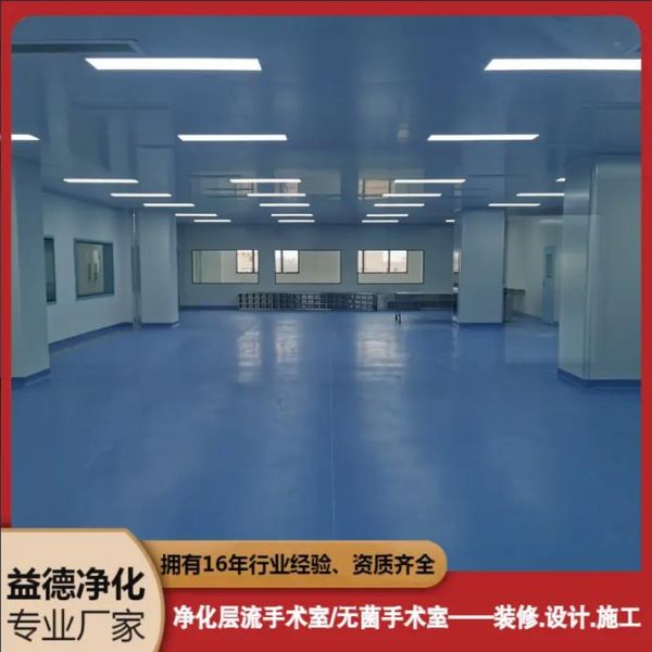 净化工程报价多少钱_净化车间施工流程