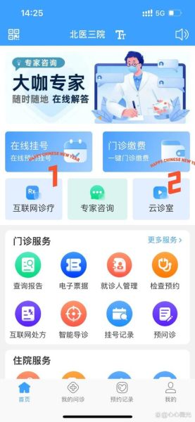 互联网医疗如何在线问诊_互联网医疗平台哪个靠谱