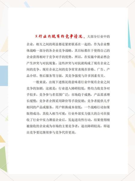 互联网五力竞争分析模型是什么_如何运用五力模型做SEO竞争策略