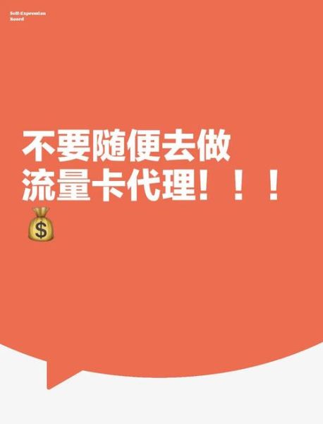 互联网卡怎么赚钱_流量卡代理怎么做