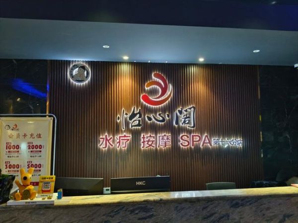 水疗行业前景怎么样_水疗加盟赚钱吗