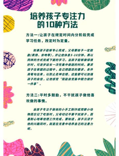 小学在线教育平台哪个好_如何提升孩子专注力