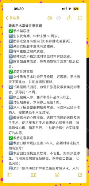 隆鼻手术恢复期多久_隆鼻后注意事项有哪些