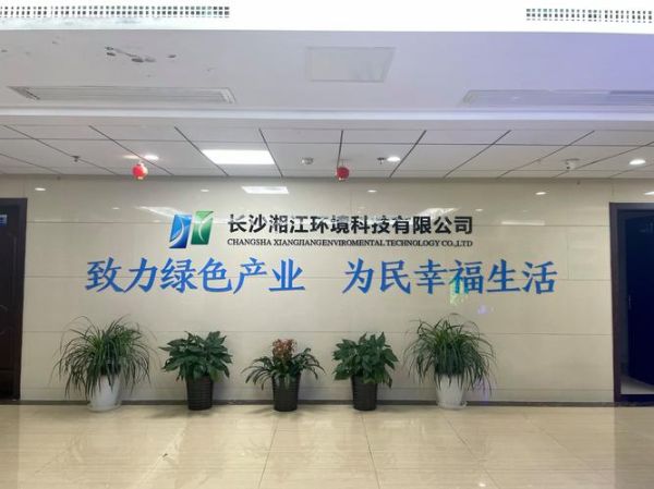 长沙环保有限公司哪家好_长沙环保公司服务范围有哪些