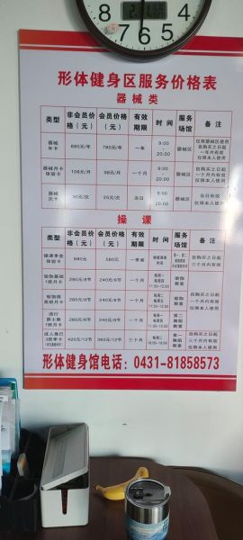 健身俱乐部怎么选_健身俱乐部价格一般多少