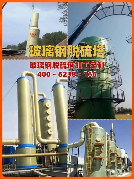 山东脱硫工程有限公司哪家好_脱硫塔价格多少钱