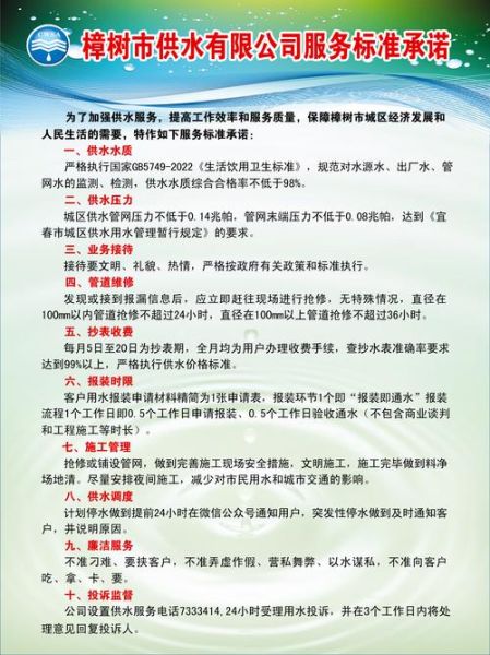 沭阳凌志水务有限公司怎么样_沭阳凌志水务有限公司服务范围