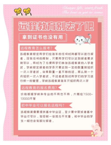 远程教育前景怎么样_远程教育适合哪些人群