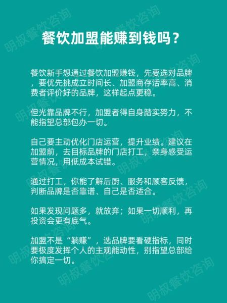 2017年餐饮行业发展趋势_餐饮加盟还能赚钱吗