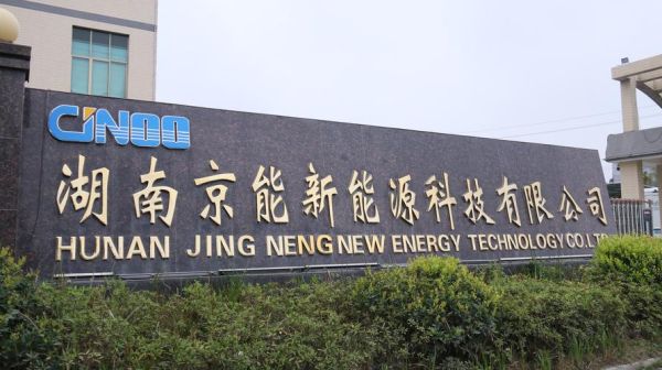 赣榆县百通能源有限公司怎么样_有哪些优势