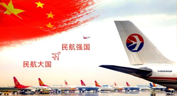 航空公司未来发展趋势_航空公司就业前景如何