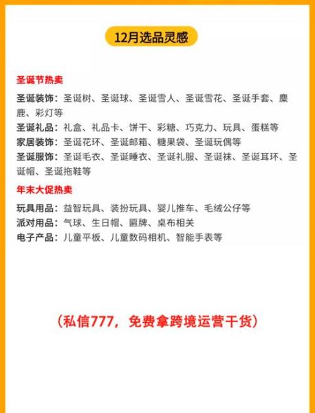 2024年跨境电商还能做吗_新手如何选品