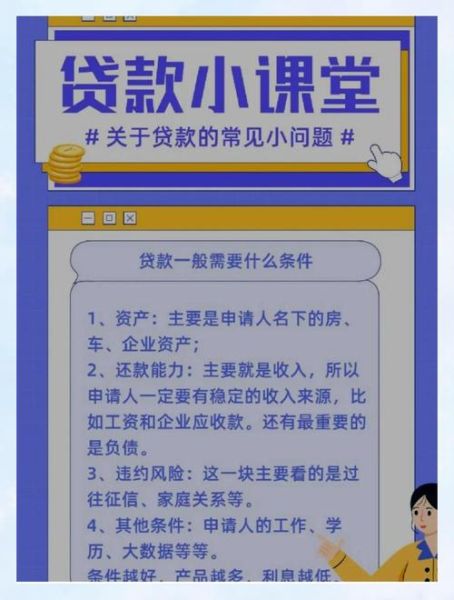 互联网贷款靠谱吗_申请条件有哪些