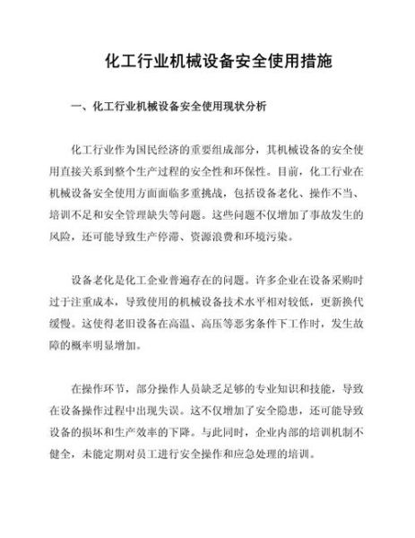 化工装备行业前景怎么样_化工设备选型指南