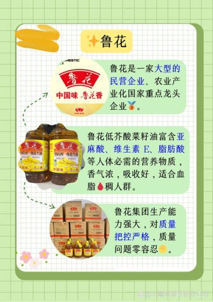 菜籽油哪个品牌好_菜籽油和花生油哪个更健康