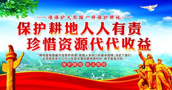 互联网耕地保护有哪些优点_如何在线守护耕地