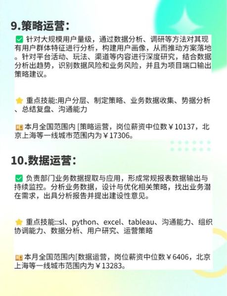 互联网运营是做什么的_互联网运营岗位需要哪些技能