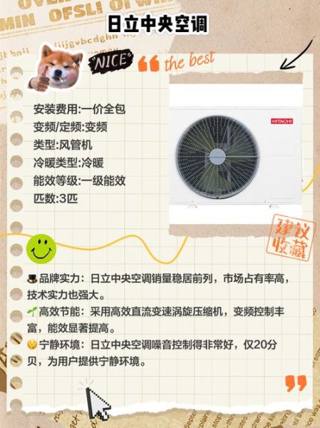 中央空调哪个品牌好_中央空调怎么选