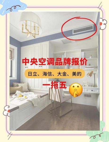 中央空调哪个品牌好_中央空调怎么选