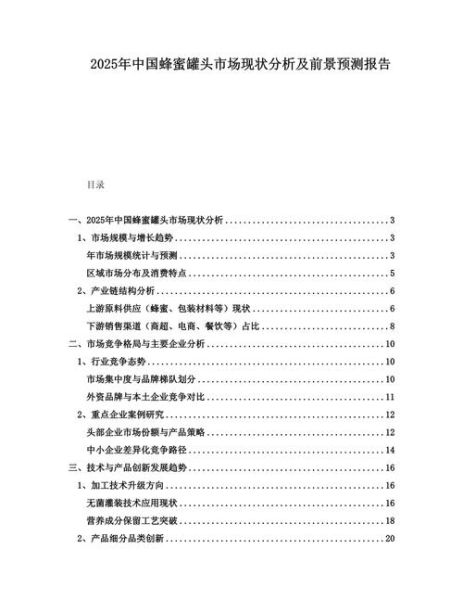 蜂蜜市场前景怎么样_蜂蜜行业未来趋势