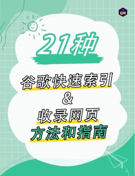 2024年网站如何快速收录_新站多久能被百度收录