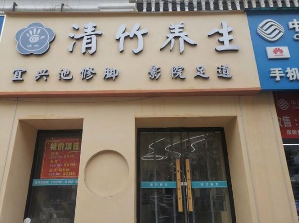 按摩行业前景怎么样_2024年还能开按摩店吗