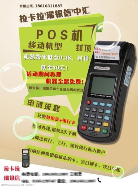 pos机哪个品牌好_办理pos机需要什么资料