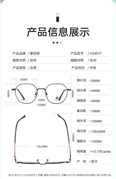 什么材质的眼镜架最轻_网上怎么选眼镜架尺寸