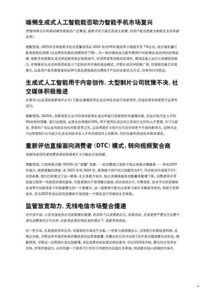 传媒行业未来五年发展趋势_传媒行业就业前景如何