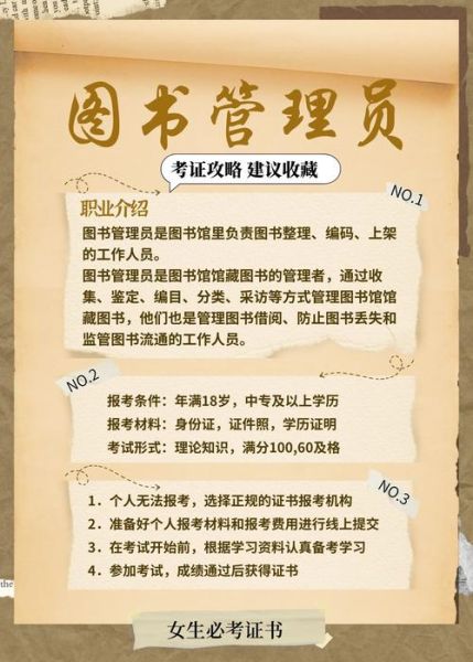 图书馆工作前景怎么样_图书馆员薪资待遇