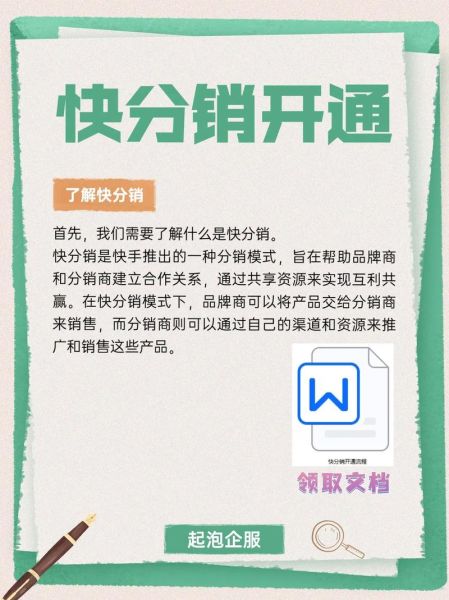 如何在网上做分销_分销渠道有哪些