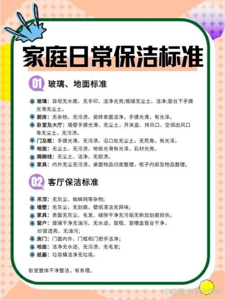 清洁服务公司哪家好_家庭保洁收费标准