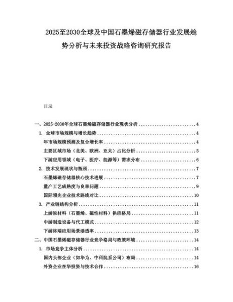 存储器发展前景_存储器未来趋势