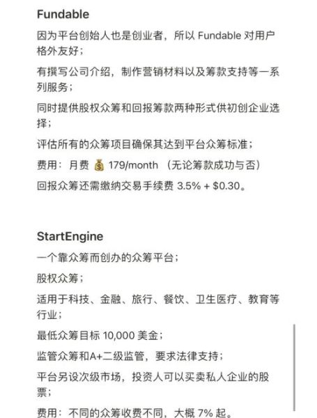 众筹平台怎么盈利_众筹项目失败原因