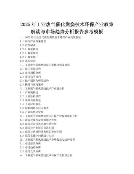 催化剂行业未来五年发展趋势_环保催化剂市场前景如何