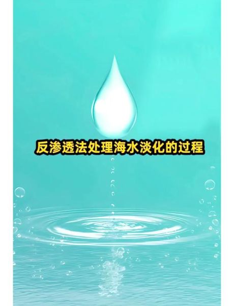 海水淡化前景如何_海水淡化成本能降低吗