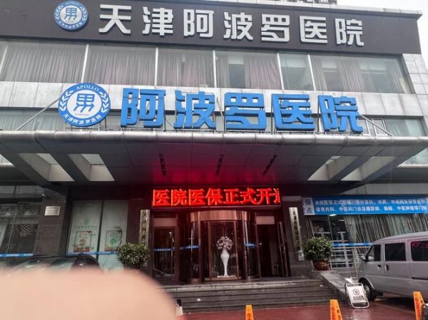 男科医院加盟前景怎么样_男科诊所赚钱吗