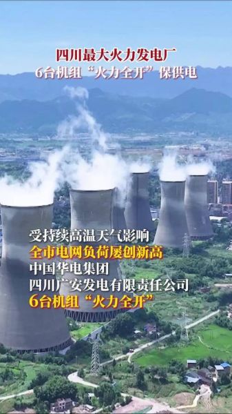 火力电厂前景如何_火力电厂转型方向