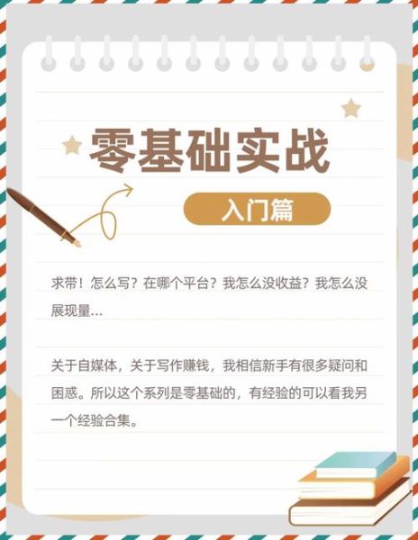 自媒体如何变现_新手做自媒体怎么起步