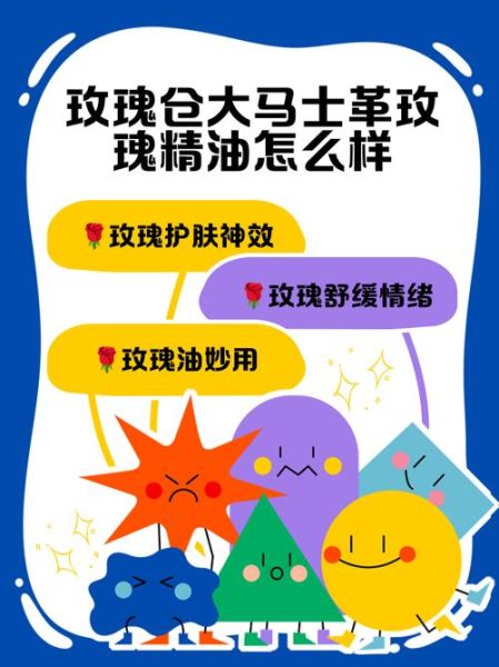 玫瑰精油市场前景怎么样_玫瑰精油值得投资吗