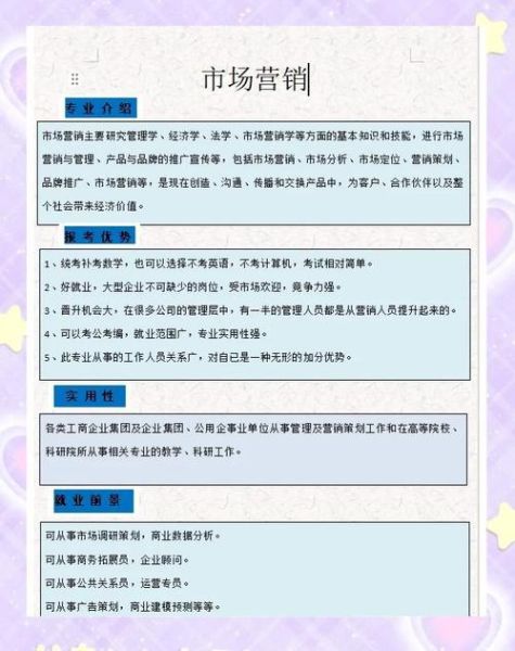 销售行业前景怎么样_2024销售岗位还能赚钱吗