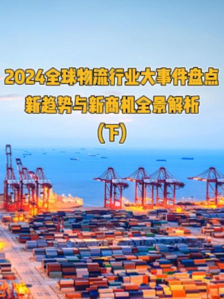 货运物流前景怎么样_2024年还能入局吗