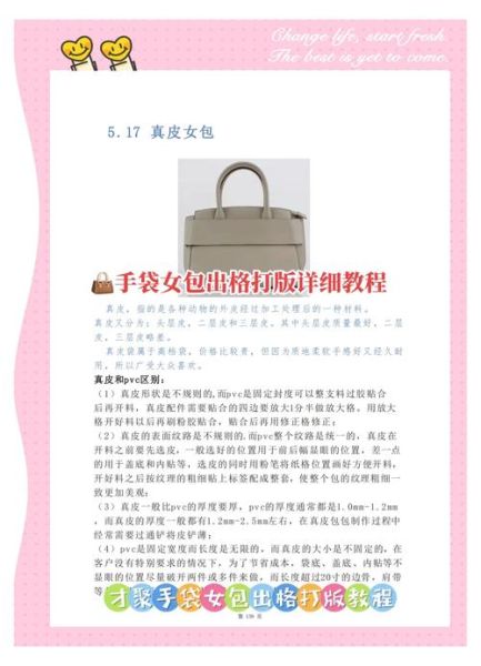 女包品牌怎么选_真皮女包如何保养