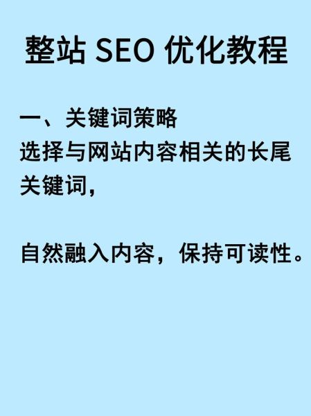 网站SEO怎么做_如何提升网站排名