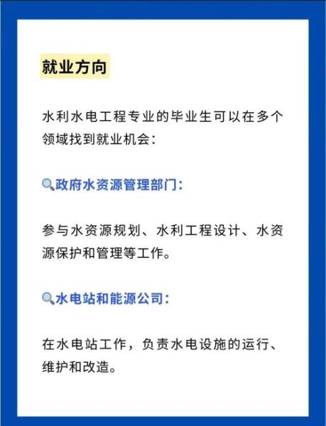 水利水电前景怎么样_水利水电专业就业方向