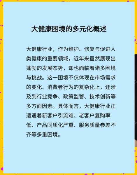 大健康行业前景怎么样_普通人如何入局